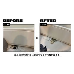 お風呂の排水溝…の画像1