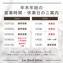 【年内最後の洗車】まだ間に合います！自宅や会社で完結する出張洗車♪の画像2