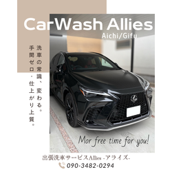 【年内最後の洗車】まだ間に合います！自宅や会社で完結する出張洗車♪の画像3