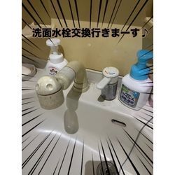 洗面水栓交換🚰の画像1