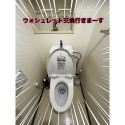 ウォシュレット交換の画像1