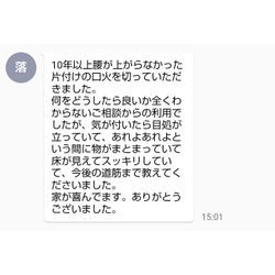 お客様からの嬉しいメッセージの画像1