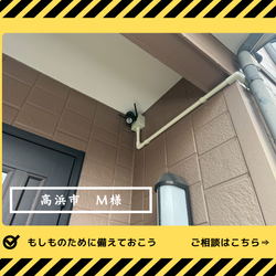 配管敷設の画像1