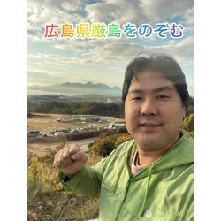 広島市の宮島（厳島）をのぞむの画像1