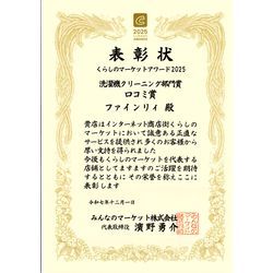 🎉【祝・2年連続ノミネート】くらしのマーケットアワード2025授賞式に行ってきました！の画像3