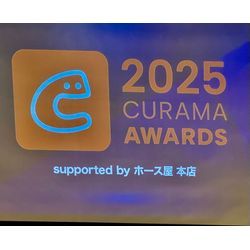 🎉【祝・2年連続ノミネート】くらしのマーケットアワード2025授賞式に行ってきました！の画像1