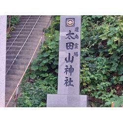 日本一危険で険しい神社へ参拝に行きましたの画像3