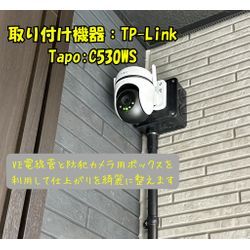 【葛飾区】防犯カメラ工事ならお任せ｜外観を崩さない美しい配線施工の画像1