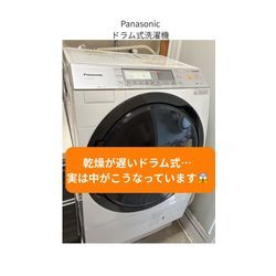 ドラム式洗濯機の乾燥が遅い原因｜実は内部のホコリ詰まりかもしれませんの画像1