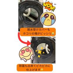 ドラム式洗濯機の乾燥が遅い原因｜実は内部のホコリ詰まりかもしれませんの画像3