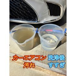 【エアコンからの酸っぱいニオイ】レクサス LSの画像2