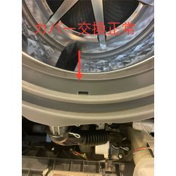 【Panasonic NA-VXシリーズ】洗濯中にドア側に水が飛ぶ？それ、カバーの不具合かもしれません！の画像2