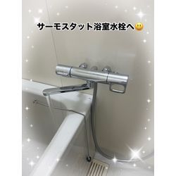 浴室水栓交換の画像3