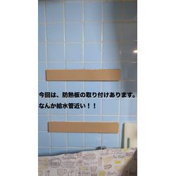 瞬間湯沸かし器取り付けの画像1