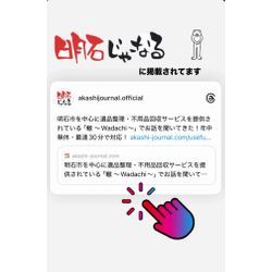 2026年⭐︎メディア掲載の画像2