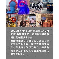 「関西万博を通して感じた学び」の画像1