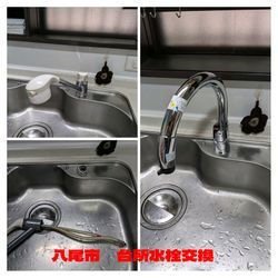 八尾市　台所水栓交換　東大阪市　台所水栓交換の画像1