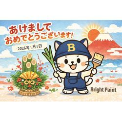 【2026年 新年のご挨拶】本年もどうぞよろしくお願いいたしますの画像1