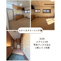 42.戸建て5LDK②の画像2