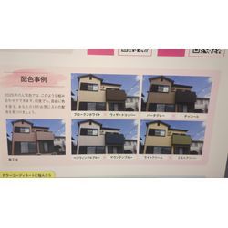 カラーシュミレーションの画像1