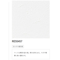 もうボロボロにさせない！ペットのひっかき傷に強い壁紙をご紹介の画像2