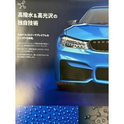 カーコーティング溶剤　最新のガラス&セラミックコーティング溶剤入荷しました。の画像2