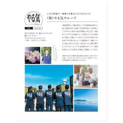 不用品回収は「やる気グループ」にお任せ下さい！の画像3
