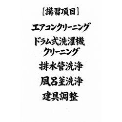 おたすけマン下田が主宰を務めるおたすけマン道場・仲間が三重県でおしごとまなびフェスを開催します！の画像2