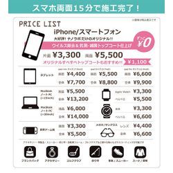 スマホ等【ガラスコーティング】の画像2