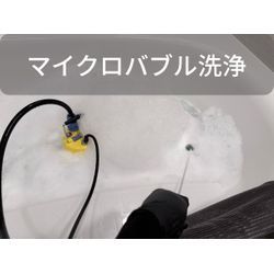 追いだき配管は汚れている？見えない汚れの正体とは！の画像2