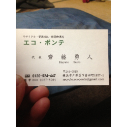 会社印…名刺…の画像2