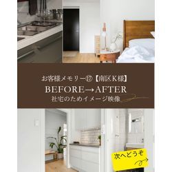 37お客様メモリー17【南区Ｋ様】ご利用ありがとうございましたの画像1