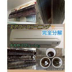 パン屋さんの業務用エアコンクリーニング！完全分解で徹底洗浄【ナカヤマクリーンS】の画像1