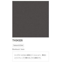 お部屋の壁一面を、お子様が楽しめる空間にの画像2