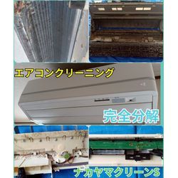 ダイキンうるさら完全分解洗浄！！の画像1