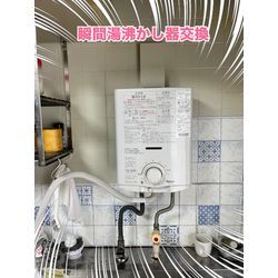 瞬間湯沸かし器交換の画像1