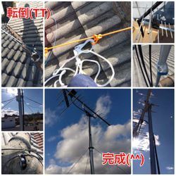 2026.1.21アンテナ立て替えの画像1