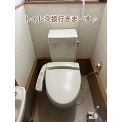 トイレ交換の画像1
