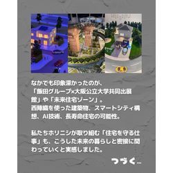 【関西万博で、未来を学びに行ってきました】の画像3
