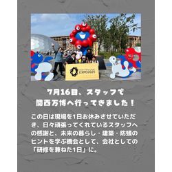【関西万博で、未来を学びに行ってきました】の画像2