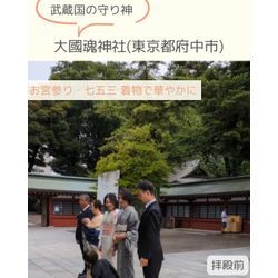 【武蔵国の守り神⛩大國魂神社(東京都府中市)】の画像3