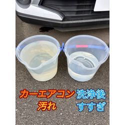 トヨタ ライズ【中古車購入時カーエアコンクリーニング】の画像2