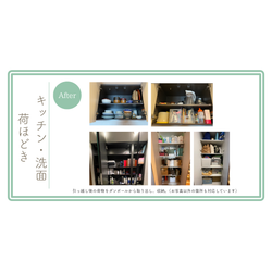 引越し直後の段ボール開梱・片づけサポート｜プロが動線を考えた快適収納をご提案の画像3