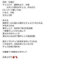 手作りチョコスイーツ🍓の画像2