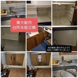 八尾市排水管詰まり東大阪市台所水栓交換の画像2