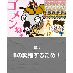 季刊誌クイズ3、Q. シロアリはなぜ大量の羽アリを飛ばすのでしょう？の画像3
