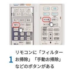 【画像あり】自動フィルターお掃除機能付きの見分け方の画像1