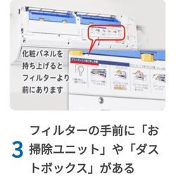 【画像あり】自動フィルターお掃除機能付きの見分け方の画像3