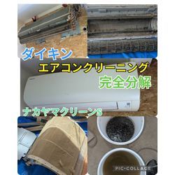ダイキンエアコンクリーニング！完全分解背抜きコース✨の画像1