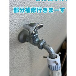 蛇口水漏れ補修の画像1